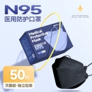 美仕康N95柳葉款魚(yú)型折疊式醫(yī)用防護(hù)口罩