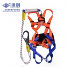 建鋼680805全身式三掛點(diǎn)安全帶