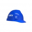金步安藍(lán)色塑料絕緣安全帽10KV