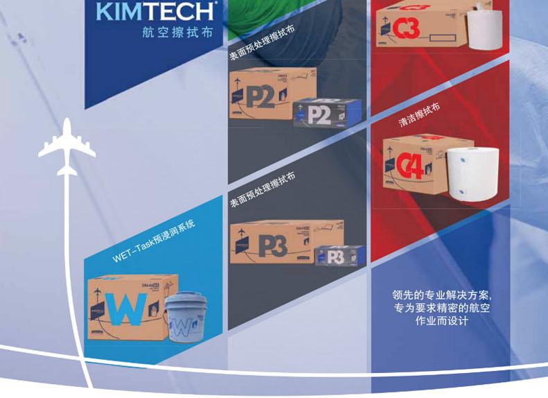 金佰利28646KIMTECH航空級(jí)清潔擦拭布空桶圖片5