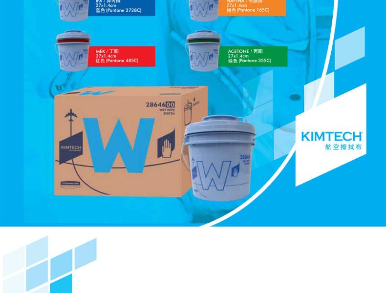 金佰利28646KIMTECH航空級(jí)清潔擦拭布空桶圖片2