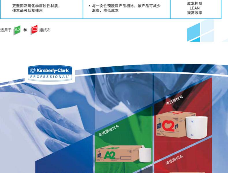 金佰利28646KIMTECH航空級(jí)清潔擦拭布空桶圖片4
