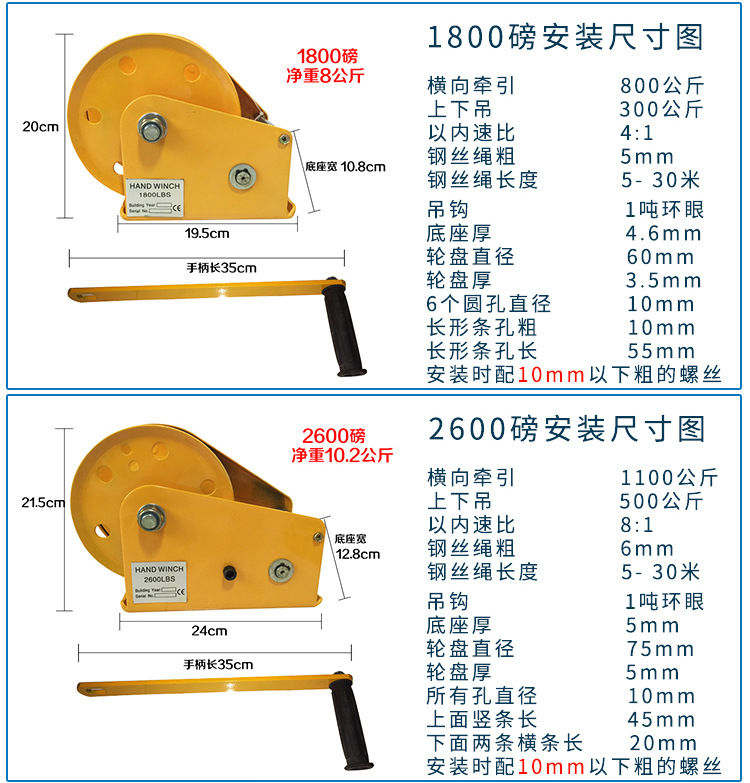 君達(dá)1200-2600LB手動(dòng)絞盤圖片9