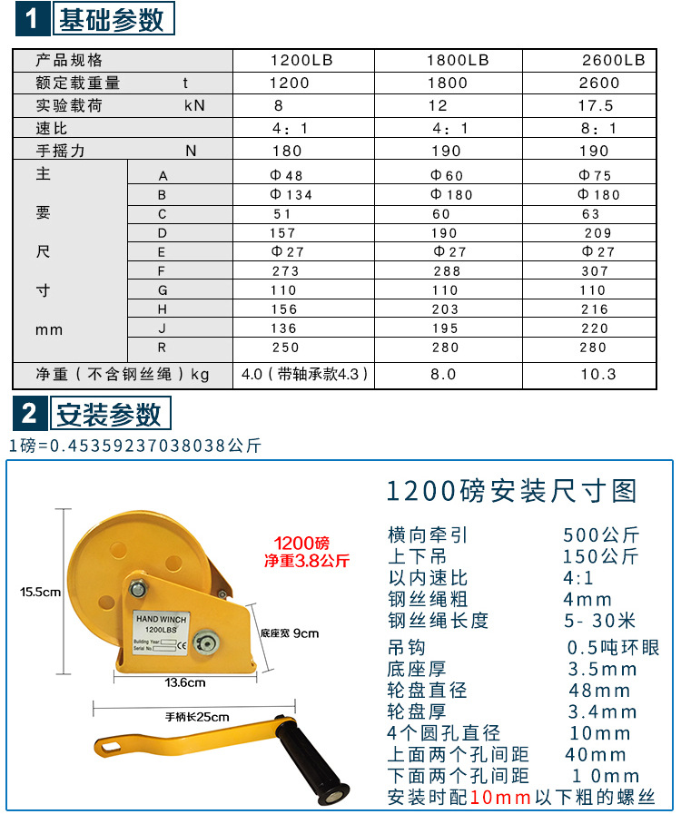 君達(dá)1200-2600LB手動(dòng)絞盤圖片8