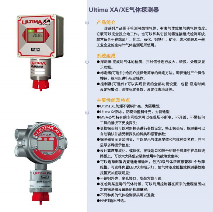 梅思安Ultima XA Cl2氣體探測(cè)器圖片