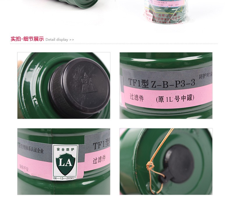 唐人1L號(hào)Z-B-P3-3濾毒罐3