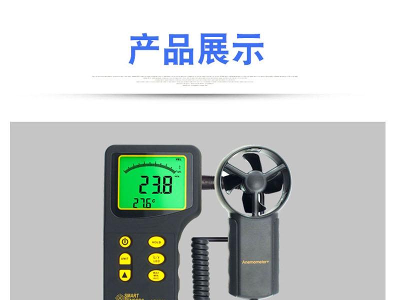 ?，擜R836+風(fēng)速計(jì)圖11