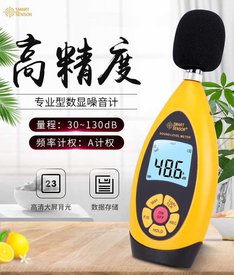 ?，擜R854噪音計(jì)圖1