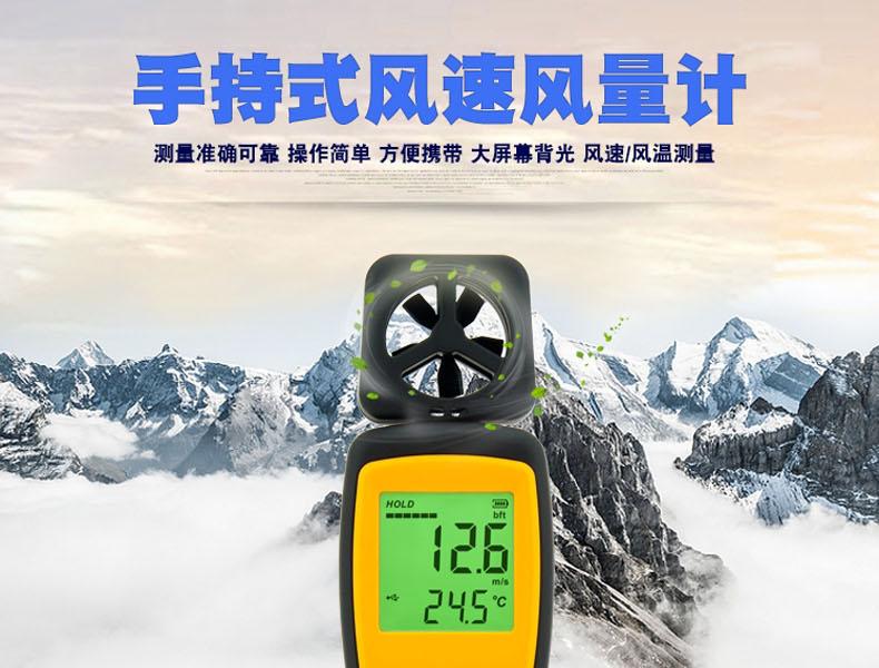 ?，擜R216手持式風(fēng)速風(fēng)量計(jì)圖1