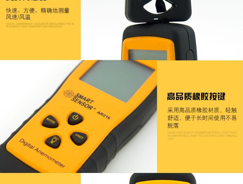 ?，擜R216手持式風(fēng)速風(fēng)量計(jì)圖9