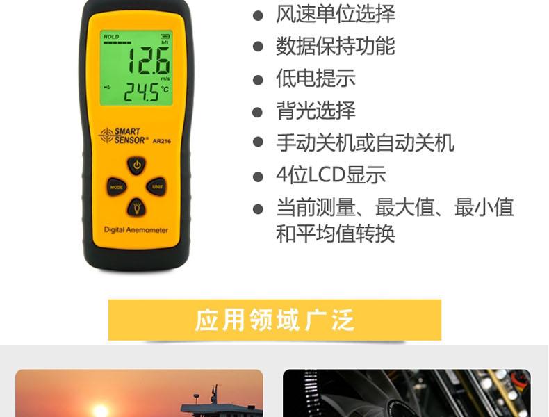 ?，擜R216手持式風(fēng)速風(fēng)量計(jì)圖3