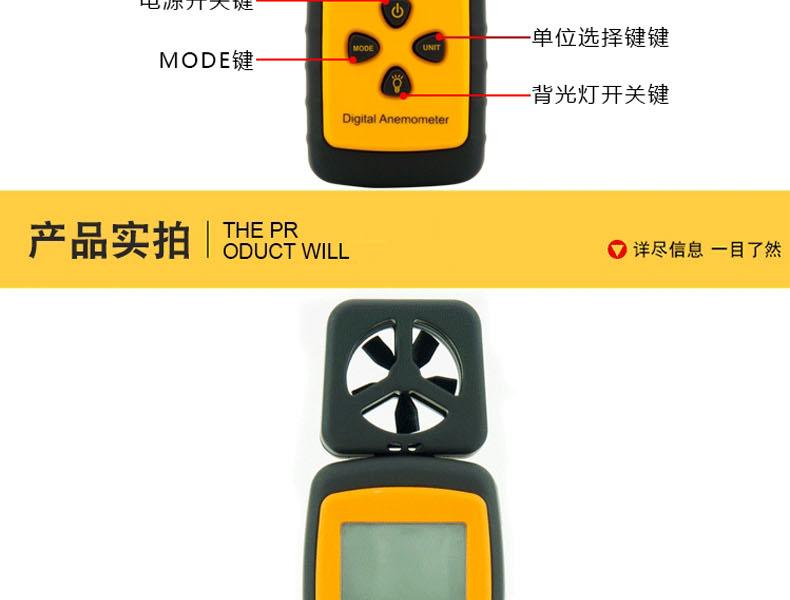 ?，擜R216手持式風(fēng)速風(fēng)量計(jì)圖7