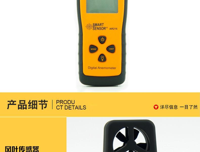 ?，擜R216手持式風(fēng)速風(fēng)量計(jì)圖8