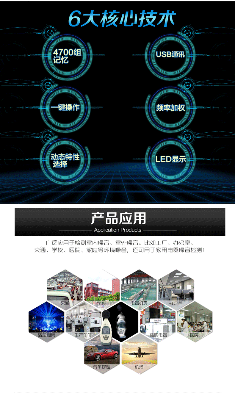 ?，擜R844聲級(jí)計(jì)圖1