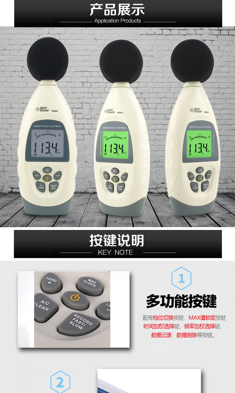 ?，擜R844聲級(jí)計(jì)圖2