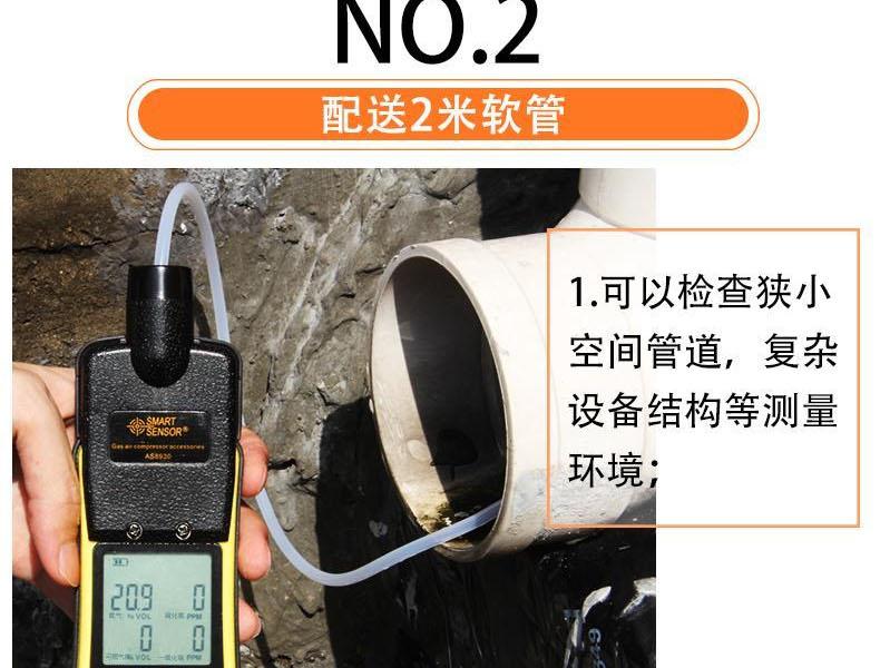 ?，擜S8900四合一氣體檢測(cè)儀圖7