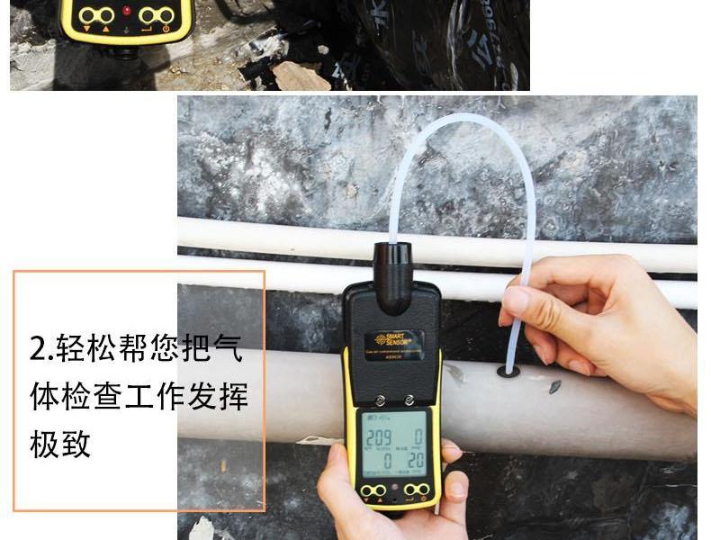 ?，擜S8900四合一氣體檢測(cè)儀圖8