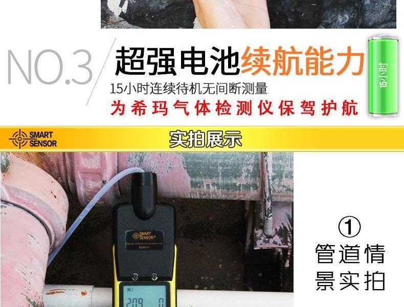 ?，擜S8900四合一氣體檢測(cè)儀圖10