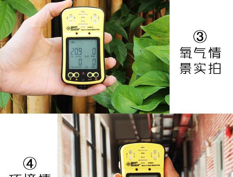 ?，擜S8900四合一氣體檢測(cè)儀圖11