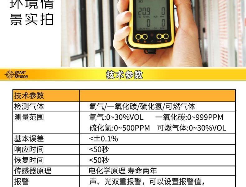 ?，擜S8900四合一氣體檢測(cè)儀圖12