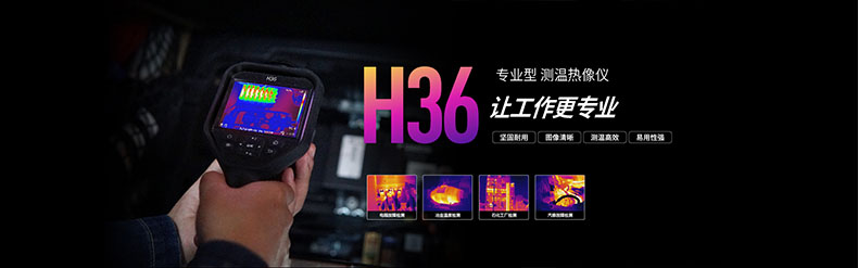 ?？滴⒂癏M-TPH36-10VF/W專業(yè)型手持測溫紅外熱像儀圖片1
