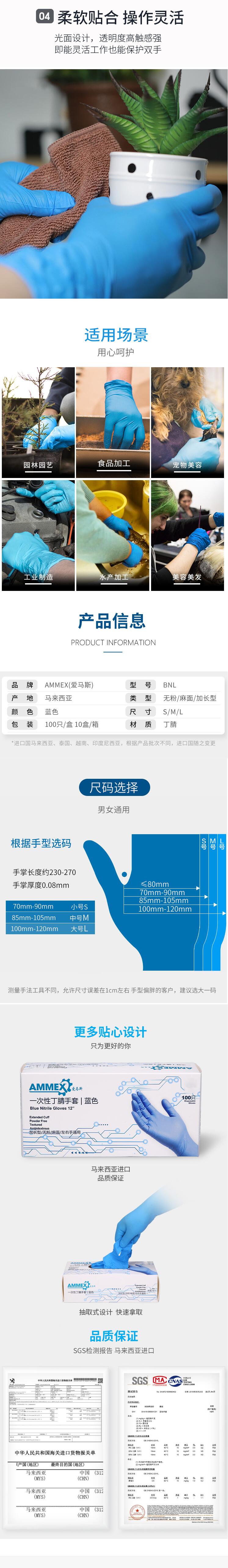 愛(ài)馬斯BNL44100加長(zhǎng)加厚一次性丁腈手套圖片2