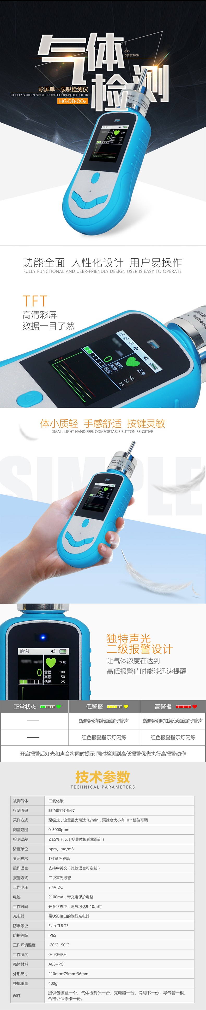 海固HG-DB-CO2便攜式二氧化碳檢測(cè)儀圖片
