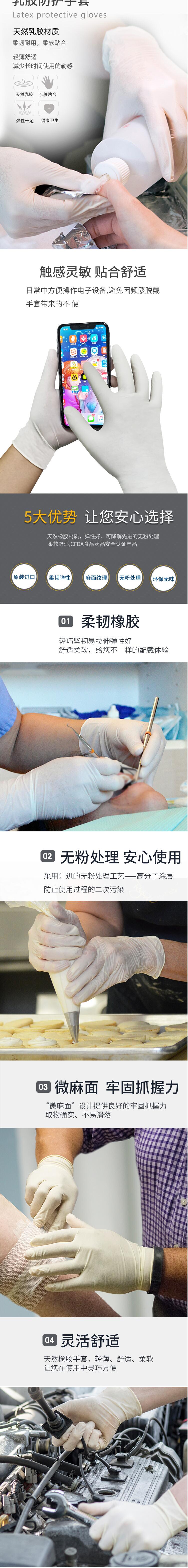 愛(ài)馬斯TLFCVMD44100一次性乳膠醫(yī)用手套圖片