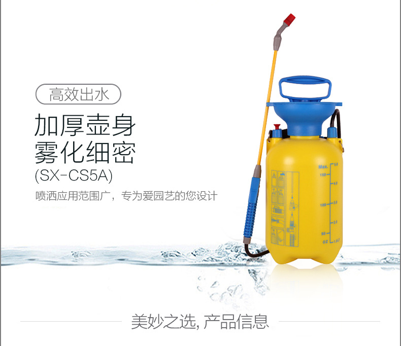 市下SX-CS5A 5L手動肩負(fù)壓縮式噴霧器圖片2
