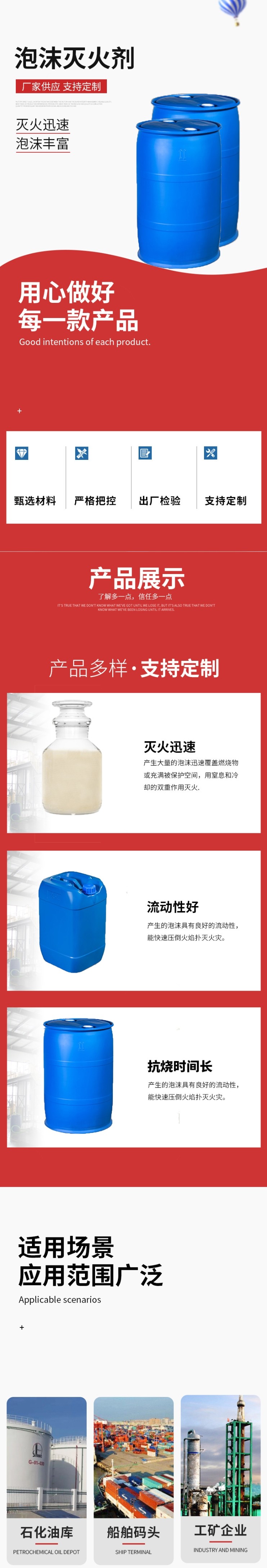 淮海3%(S/AR、－10℃)抗溶性泡沫滅火劑圖片