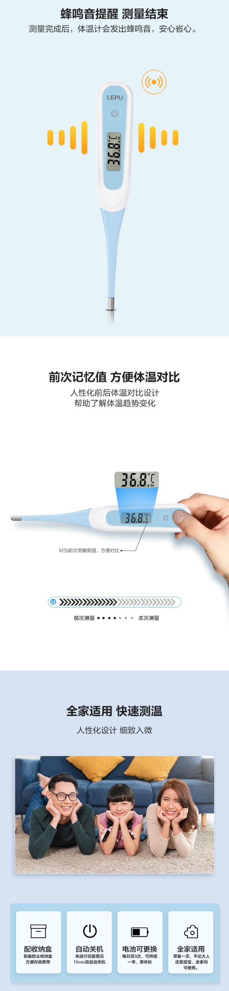 樂普LMT10速測電子體溫計(jì)圖片2