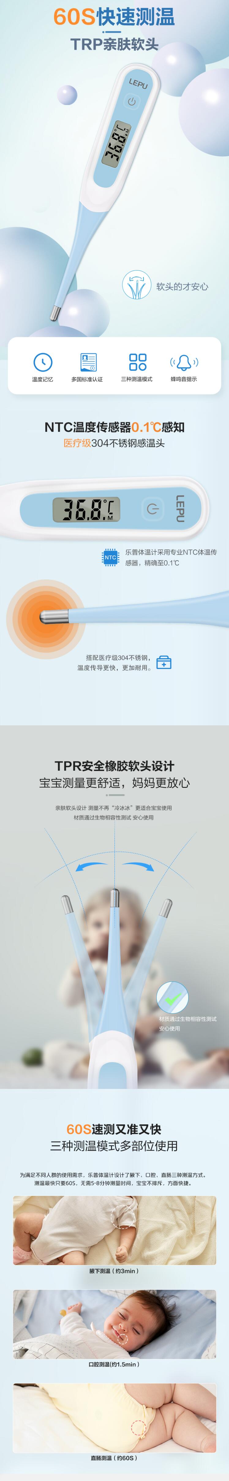 樂普LMT10速測電子體溫計(jì)圖片3
