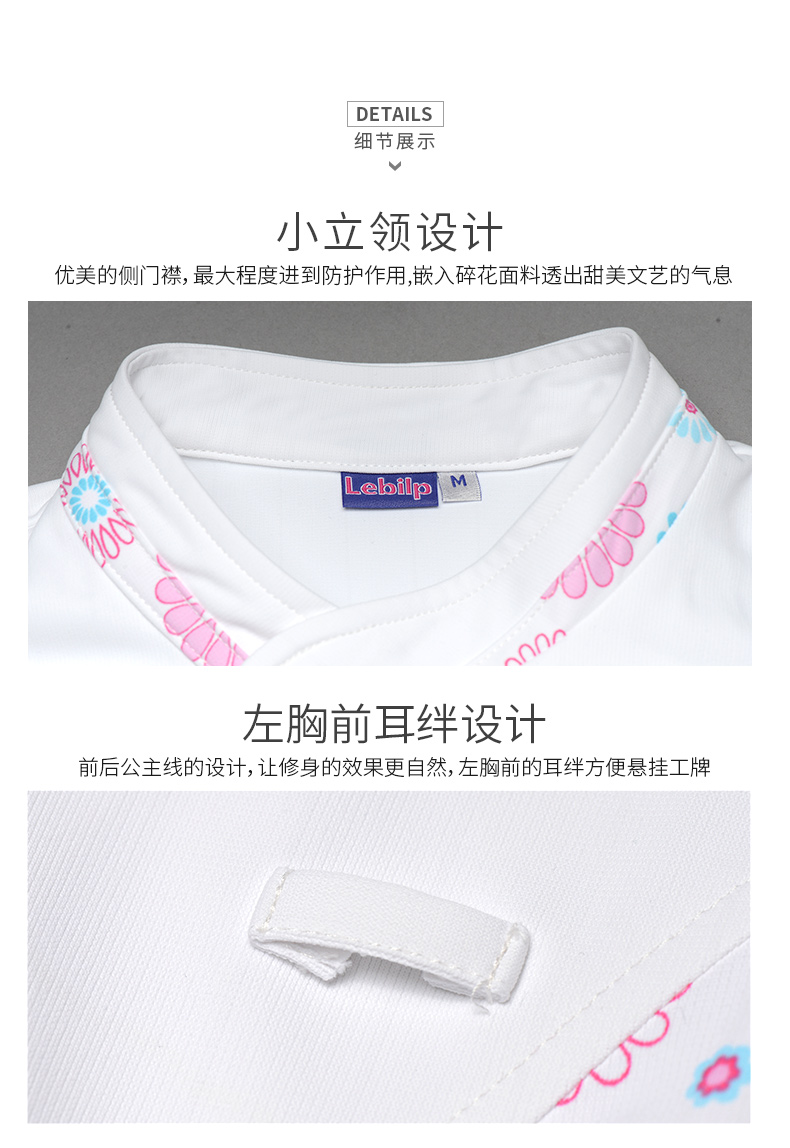 樂倍康NC156-N果色生香長(zhǎng)袖護(hù)士服圖片2