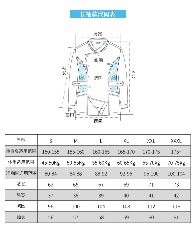 樂倍康NC156-N果色生香長(zhǎng)袖護(hù)士服圖片4
