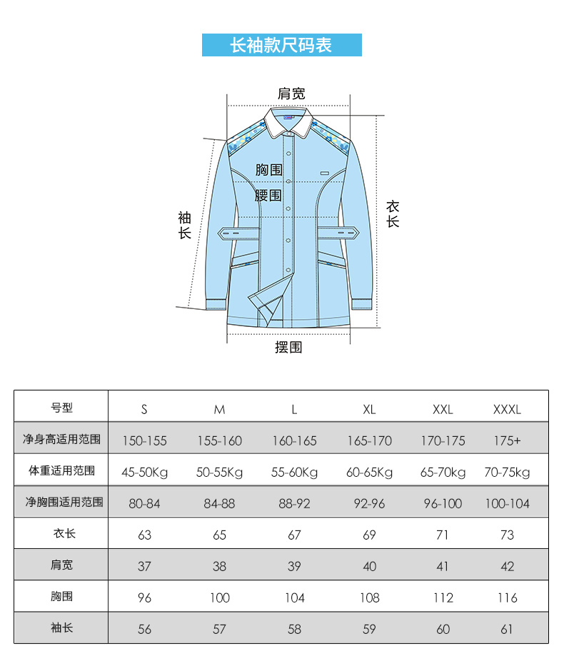 樂倍康NA149長(zhǎng)袖護(hù)士服圖片5