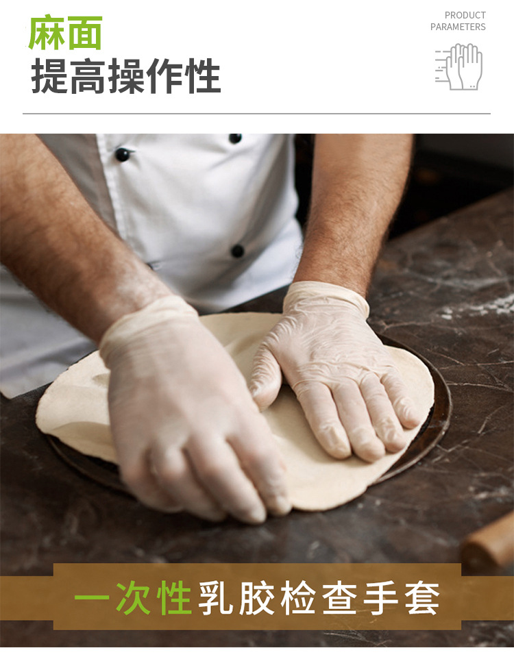 施?？礔840天然乳膠檢查手套圖片4