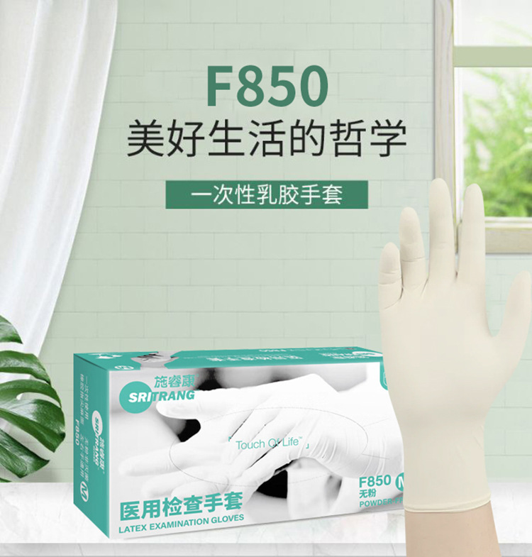 施?？礔850一次性無粉非滅菌橡膠檢查手套圖片1