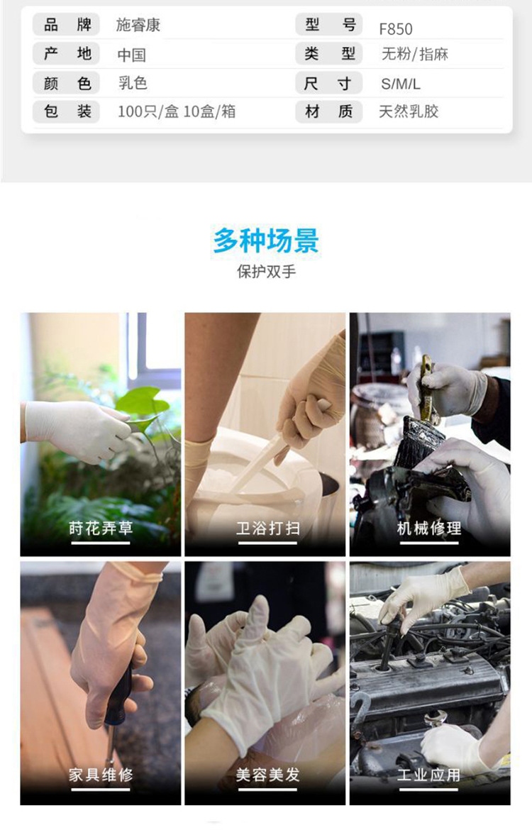 施?？礔850一次性無粉非滅菌橡膠檢查手套圖片9