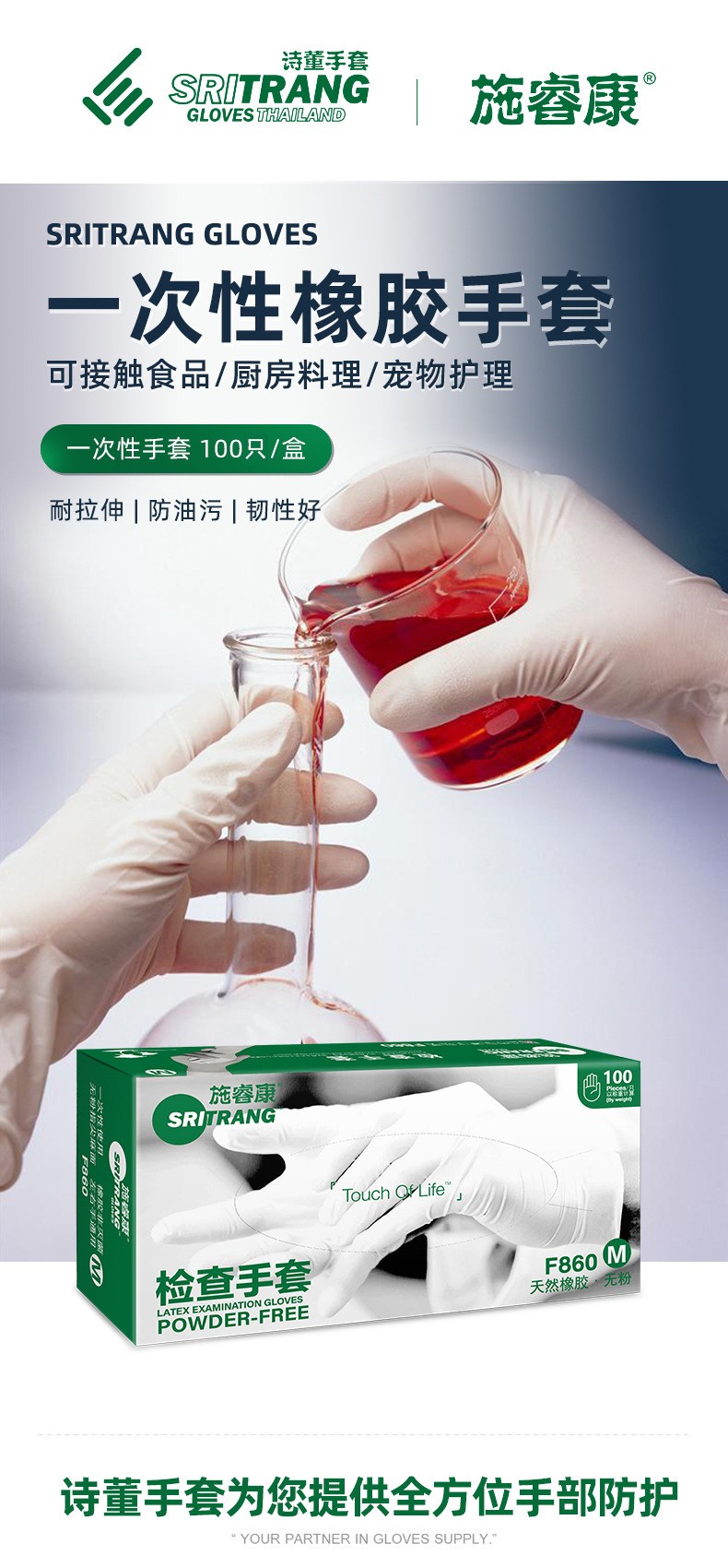 施?？礔860天然乳膠檢查手套圖片1