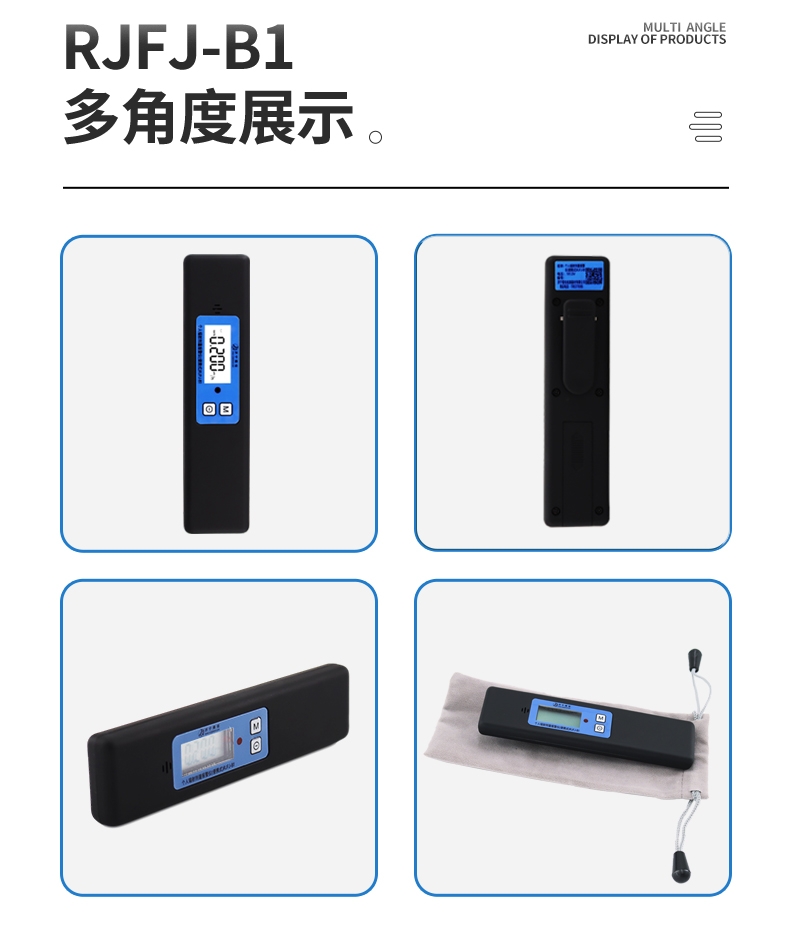儒佳RJFJ-B1筆式個(gè)人輻射劑量報(bào)警儀2