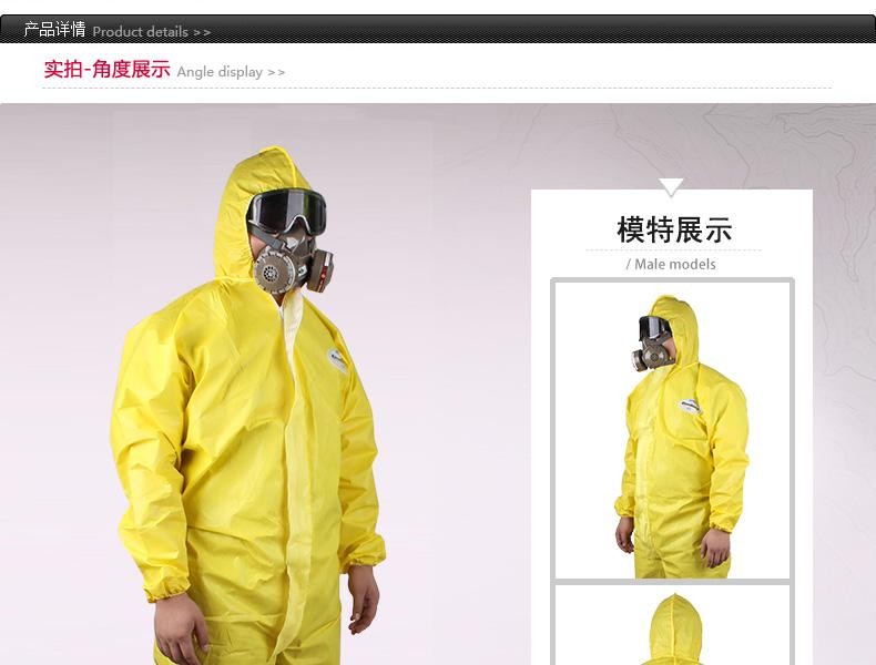 金佰利09813-01 KLEENGUARD勁衛(wèi)A70黃色防護服L圖片4