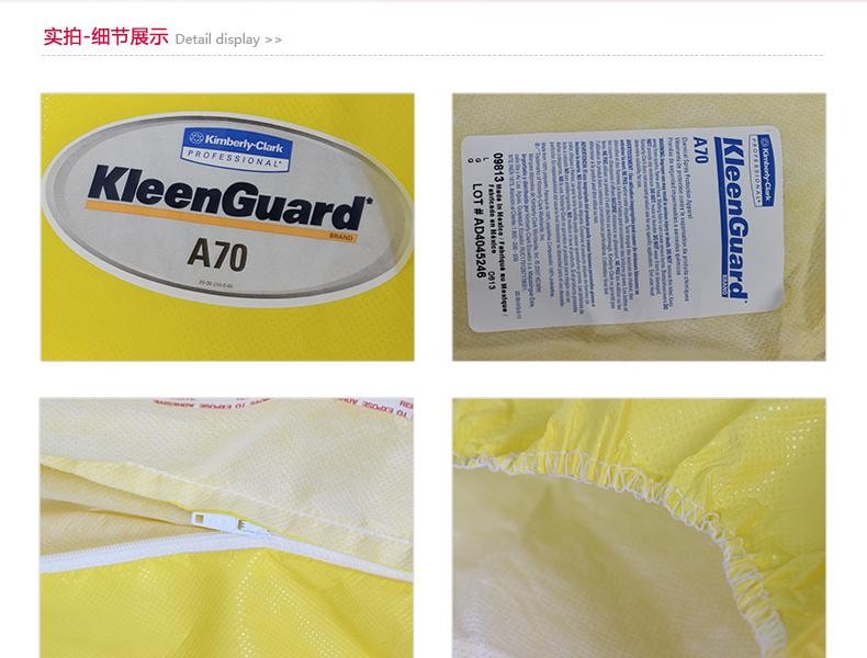 金佰利09813-01 KLEENGUARD勁衛(wèi)A70黃色防護服L圖片7