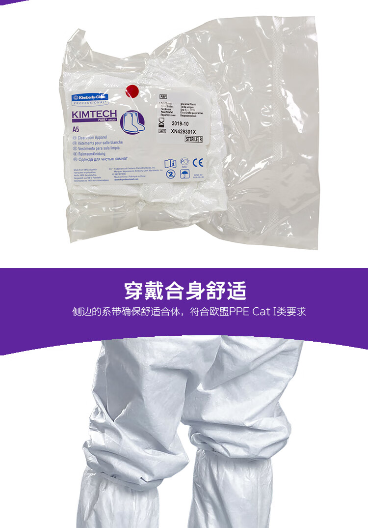 金佰利12922 Kimtech金特A5無(wú)菌潔凈室靴套圖片3