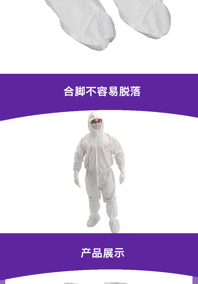 金佰利12922 Kimtech金特A5無(wú)菌潔凈室靴套圖片5