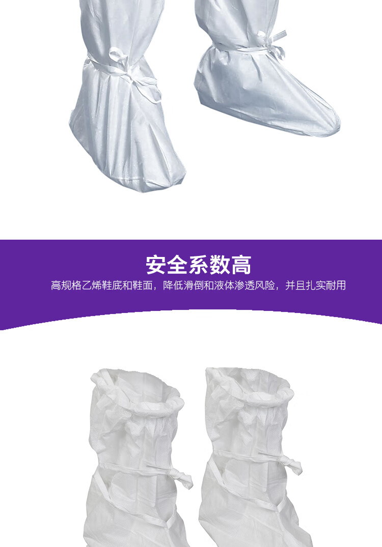 金佰利88808 Kimtech金特A5白色無菌通用長(zhǎng)靴套圖片4