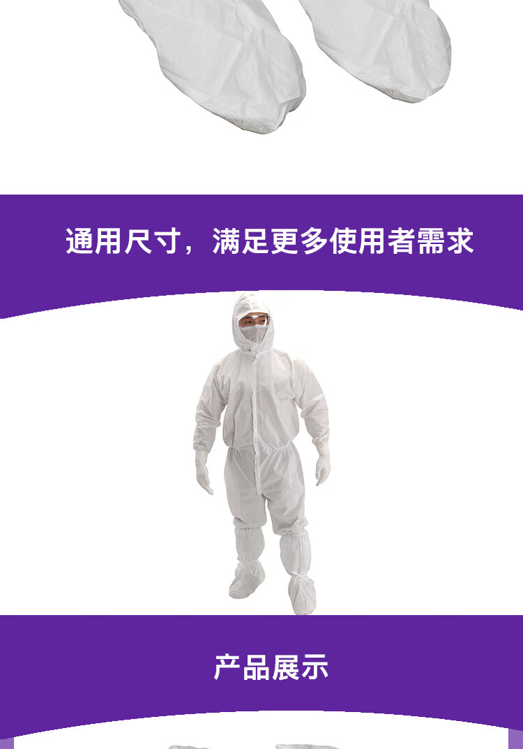 金佰利88808 Kimtech金特A5白色無菌通用長(zhǎng)靴套圖片5