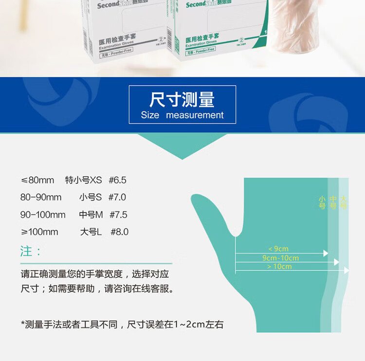 麥迪康1209D透明無(wú)粉一次性PVC手套L圖片4