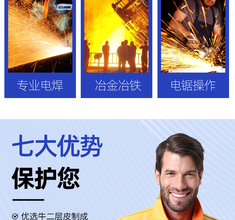 友盟AP-2054彩藍(lán)色加長(zhǎng)電焊手套圖片4