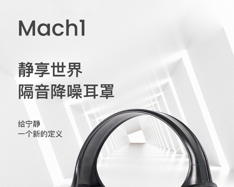 霍尼韋爾1010421 Mach1紅色經(jīng)濟型頭戴式防噪音耳罩1
