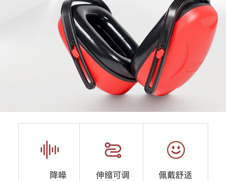 霍尼韋爾1010421 Mach1紅色經(jīng)濟型頭戴式防噪音耳罩2